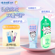 云南白藥（YUNNANBAIYAO）3-6歲兒童草莓牙膏牙刷 益生菌無氟清新口氣 草莓 60g+兒童牙刷*1