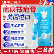 邦孚手疤克祛疤膏巴克祛疤美國進(jìn)口去疤痕藥膏手術(shù)縫針疤痕修復除疤膏貼