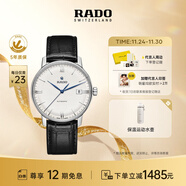 雷達（RADO）瑞士手表晶璨系列男士機械表皮帶簡(jiǎn)約商務(wù)