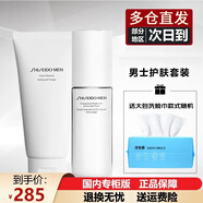 資生堂【生日禮物送男友】男士護膚品洗面奶水乳精華面霜禮盒禮袋套裝 2件套  洗面奶125ml+滋潤乳100ml