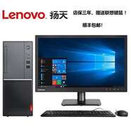 中軌科泰聯(lián)想電腦計算機臺式機家用辦公稅控收銀監控PCI獨顯XP WIN10 型號16聯(lián)想_M4000E_2g獨顯_I5-940 主機+23.8寸顯示器+鍵鼠