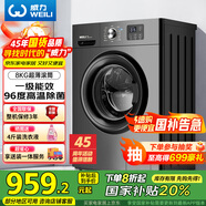 威力（WEILI）8公斤滾筒洗衣機全自動(dòng) 超薄嵌入一級能效 LED顯示屏以舊換新送裝一體XQG80-1016PX鈦金灰國家補貼
