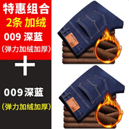 啄木鳥(niǎo)2025新款牛仔褲男春秋季休閑彈力男士厚款寬松直筒百搭長(cháng)褲子男裝 009藍灰加絨+009藍灰加絨 33