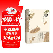 新民說·宋：現(xiàn)代的拂曉時(shí)辰（“中國好書”得主吳鉤力作）