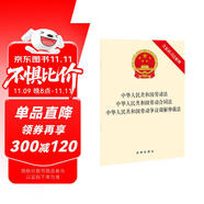 中華人民共和國(guó)勞動(dòng)法·勞動(dòng)合同法·勞動(dòng)爭(zhēng)議調(diào)解仲裁法（含最新司法解釋）