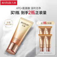 丸美氨基酸洗面奶 凝時(shí)煥膚潔面晶露120g 男女低泡溫和清潔