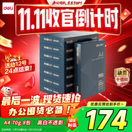 得力（deli）尊鉑A4打印紙 70g克500張*8包一箱 雙面復(fù)印紙 高性價比草稿紙 整箱4000張ZF334