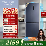 TCL大無界456升T9十字四開門58cm超薄零嵌入式底部散熱雙凈味電冰箱國(guó)家補(bǔ)貼風(fēng)冷一級(jí)能效R456T9-UQ