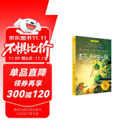 吉爾的秘密花園/夏洛書屋·經(jīng)典版