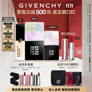 紀(jì)梵希（Givenchy）爆款底妝禮盒 散粉1+粉底液0N+迷你散粉0 定妝蜜粉 雙十一狂歡購