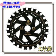 吉艾木標普節能型5/5.5/6寸24齒鋰電鋸片超薄省電鋰電圓鋸手提鋸駝峰齒 標普5.5寸【5片裝贈4x30齒1張】140x24T節能型鋰電鋸片