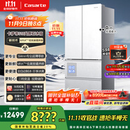 卡薩帝（Casarte）原石系列MRA PLUS低氧窖藏養(yǎng)鮮法式多門全自動制冰家用電冰箱一級能效以舊換新BCD-518WGCFDMGWUU1