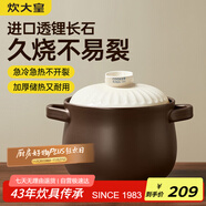 炊大皇陶瓷煲6L砂鍋煲湯熬藥煮粥燜飯燉鍋 養生湯鍋大肚煲明火使用