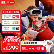 PICO 4 Ultra MR 混合現(xiàn)實一體機(jī)【贈近視鏡片】VR 3d眼鏡頭顯 游戲機(jī) 非quest3 送禮 