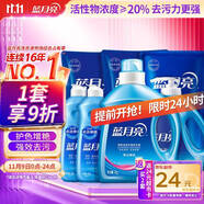 藍(lán)月亮 機(jī)洗手洗亮白套裝 薰衣草香 2kg*1瓶+1kg*3袋+500g*2瓶+1kg*1瓶 