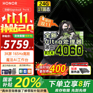 榮耀筆記本電腦MagicBook Pro16 【國家補(bǔ)貼20%】AI輕薄高性能4060獨(dú)顯剪輯游戲本 165Hz高刷3K電競屏 U5 24G內(nèi)存 1T固態(tài) RTX4060 凝夜色 官方標(biāo)配