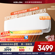 科龍（KELON）空調3匹掛機【海信出品】比柜機省地 靜省電新一級能效變頻大風(fēng)量客廳省電空調KFR-72GW/GK3D-X1