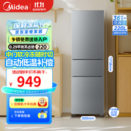 美的（Midea）230/220租房家用客廳小型冰箱三開(kāi)門中門軟冷凍節(jié)能省電低音219/220升電冰箱 【三門三溫】BCD-220TM