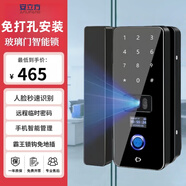 安立方（ANLIFANG） 玻璃門(mén)指紋鎖免開(kāi)孔雙開(kāi)門(mén)智能電子鎖門(mén)禁鎖辦公室密碼鎖智能鎖 高配版：霸王鎖舌+人臉+多種開(kāi)鎖+手機(jī)管理 遙控版：指紋鎖+遙控開(kāi)門(mén)+指導(dǎo)安裝