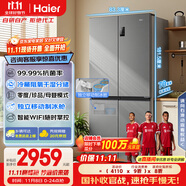 海爾（Haier）盛宴531升十字對開四開門家用電冰箱制冰風冷一級能效539升級款BCD-531WGHTD59SHU1國家補貼20%