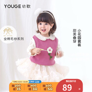 幼歌（YOUGE）女寶寶森系甜美娃娃領(lǐng)襯衫兒童溫暖花朵毛衣馬甲套裝潮 米白襯衫 110 cm