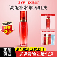 希蕓（syrinx）新水漾五件套護膚品套裝化妝品正套裝品面霜精華液爽膚水禮盒禮物 保濕乳120ml