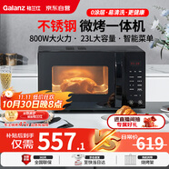 格蘭仕（Galanz）微波爐烤箱一體機不銹鋼內膽23升800瓦速熱營(yíng)養解凍智能微烤一體機C2(S2)