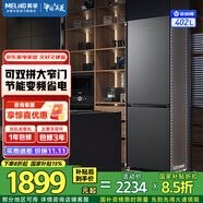 美菱（MeiLing）收納師|402升二門兩門雙開門超薄小戶型大容量窄門家用冰箱小占地可拼接可換門風冷無霜補貼電冰箱 【美菱收納師】BCD-402WPCX典雅灰