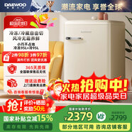 大宇（DAEWOO）家用冰吧客廳辦公室茶葉飲料水果保鮮柜小型單門(mén)復古冰箱雙溫冷藏冷凍柜立式大容量95WDYA