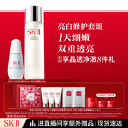 SK-II神仙水230ml+光子小燈泡30ml化妝品sk2護膚品套裝生日禮物skii