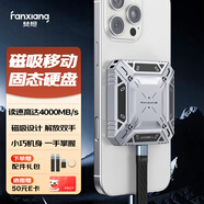 梵想（FANXIANG）2TB 移動(dòng)固態(tài)硬盤(pán)（PSSD）移動(dòng)ssd Type-c手機直連 高速4000MB/s 電腦外接硬盤(pán)PS3001