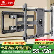艾歌通用電視支架適用于55-120英寸伸縮旋轉掛架 小米海信創(chuàng  )維康佳TCL海爾華為智慧屏液晶壁掛架AG-100
