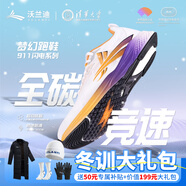 沃蘭迪全運冠軍同款全掌碳板夢(mèng)幻閃電體考專(zhuān)用鞋無(wú)釘跑鞋短跑田徑跳遠 白紫色（偏小選大一碼） 40