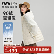 鴨鴨（YAYA）零壓輕暖羽絨服女2025新款短款薄戶(hù)外時(shí)尚輕薄連帽情侶保暖外套YX 米白色 S /165