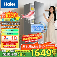 Haier海爾冰箱三開(kāi)門(mén)小型家用大容量風(fēng)冷無(wú)霜/直冷三門(mén)電冰箱一新等級能效節能小冰箱以舊換新家電補貼 226升三門(mén)+風(fēng)冷無(wú)霜+黑金凈化+一級雙變頻
