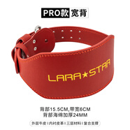 勞拉之星LS0852牛皮健身腰帶深蹲健身運動(dòng)護腰男女舉重訓練硬拉力量舉 PRO款/寬背【紅色】雙層牛皮 S 推薦腰圍/70-80cm 腰帶長(cháng)100cm