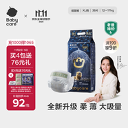 babycare皇室獅子王國弱酸紙尿褲加大號(hào)XL36片(12-17kg)嬰兒尿不濕親膚