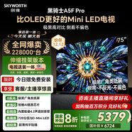 創(chuàng  )維電視75A5F Pro 安裝版【伸縮掛架送裝一體】電視75英寸QD-Mini LED 游戲液晶家電平板電視機