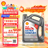 殼牌（Shell）機(jī)油全合成機(jī)油5w-30(5w30) API SP級(jí) 4L 2代灰殼 京東養(yǎng)車