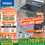 海爾（Haier）波輪洗衣機全自動(dòng)家用10公斤大容量XQB100-BZ20D0直驅變頻京東自營(yíng)家電國家補貼一級能效節能超薄