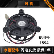 山頭林村適用海爾統帥卡薩帝BCD801WDCA冰箱冷凍風(fēng)機0064001594散熱風(fēng)扇 全新1594風(fēng)機