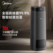 美的（Midea）新品高端空氣加濕器 家用臥室輕音客廳除菌小型霧化器孕婦嬰兒空調風(fēng)扇伴侶 大容量落地式 【年度新品】SCK-L160