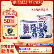 紅星二鍋頭 青花珍品 清香型高度白酒 特產(chǎn)禮品 節日送禮 52度 750mL 2瓶 雙瓶裝