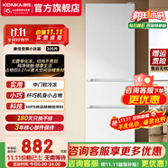 康佳（KONKA）205升冰箱三開門家用小型新升級變頻二級能效節(jié)能三門三溫軟冷凍租房電冰箱低溫補償九檔控溫 205升白色【三門三溫軟冷凍】