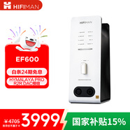 HIFIMAN（海菲曼）【國家補貼】 EF600解碼耳放一體機 耳機功率放大器 藍牙家用桌面臺式R2R DAC功放