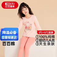 紅豆兒童純棉內衣套裝男女童秋衣秋褲秋冬保暖低領(lǐng)棉毛衫M1224橘粉160