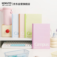 國譽(yù)(KOKUYO)Campus彩色無(wú)線(xiàn)裝訂本筆記本子 B5/40張/8mm點(diǎn)線(xiàn) 4色混裝 WCN-CNB1473-3