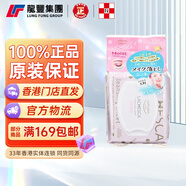 Kose日版KOSE卸妝水230ml零毛孔卸妝棉微米潔面乳溫和滋潤清爽不油膩 【1包x50片】卸妝棉-保濕 日版