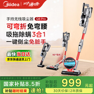 美的（Midea）吸塵器家用Q8 Pro 無(wú)線(xiàn)手持吸塵器 大吸力長(cháng)續航 除螨儀寵物地毯洗地吸塵器【國家補貼】