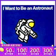 英文原版繪本 I Want to Be an Astronaut 我想成為航天員 廖彩杏書單 Byron Barton 3-8歲科普認知英語閱讀啟蒙早教 親子圖畫書本 綠山墻